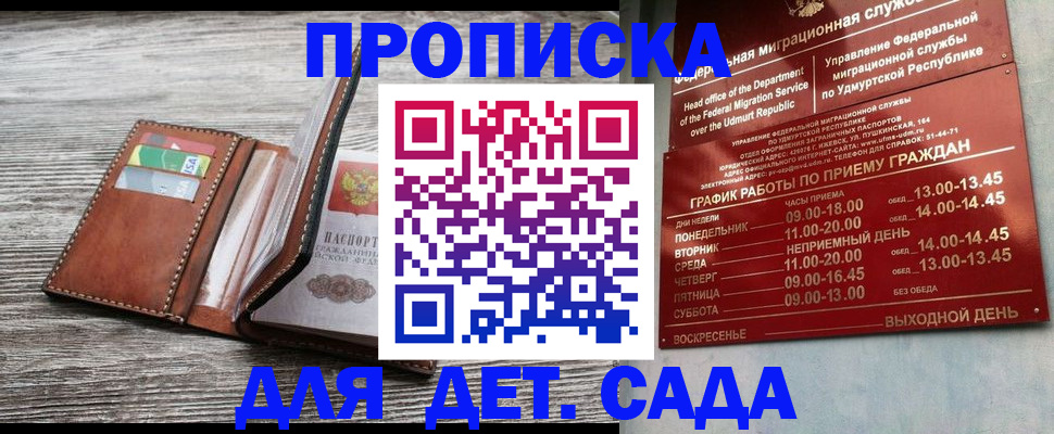 прописка поиск в Беломорске