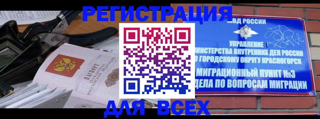 временная регистрация госуслуги в Беломорске